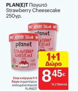 Planet - Strawberry Cheesecake
