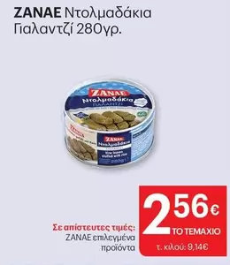 Ντολμαδάκια Γιαλαντζί