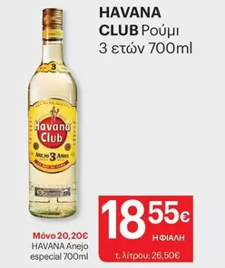 Club - Ρούμι 3 ετών 700ml