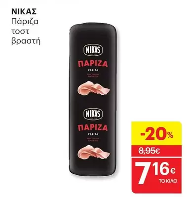 Πάρτιζα