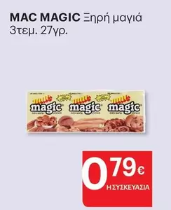 Mac - Ξηρή μαγιά
