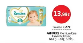 Pampers - Premium Care Παιδικές Πάνες No4 (9-14kg)
