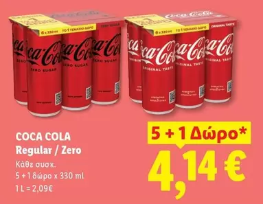 Coca Cola - Regular / Zero