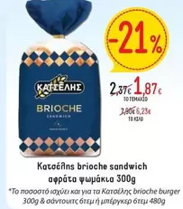 Burger - Brioche Sandwich