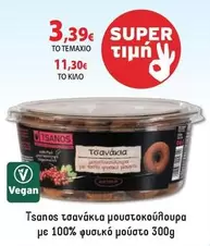 Τσανακια μουστοκουκουλοθρα