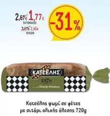 ψωμί σε φέτες με σιτάρι ολικής άλεσης