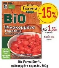 Ψιλοκομμένο Τοματάκι