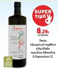 Εξαιρετικό παρθένο ελαιόλαδο ποικιλίες Αθηνολίας & Κορωνέικα