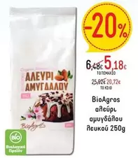 ΑΛΕΥΡΙ ΑΜΥΓΔΑΛΟΥ