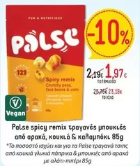 Palce spicy remix τραγανές μπουκιές