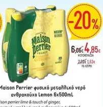 Maison - φυσικό μεταλλικό νερό ανθρακούχο Lemon
