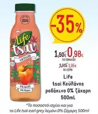 Real - tsai Keüñáñns ροδάκινο 0% ζάχαρη