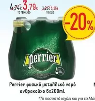 φυσικό μεταλλικό νερό ανθρακούχο