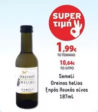 Ξηρός λευκός οίνος