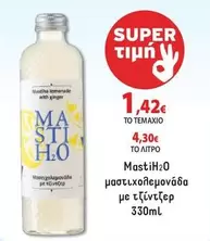 μαστιχολεμονάδα με τζίντζερ