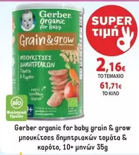 Baby - Grain & Grow