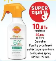 Family - αντηλιακό γαλάκτωμα προσώπου & σώματος spray SPF50+