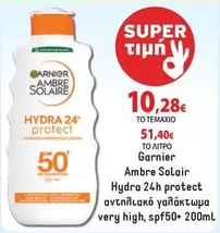 Hydra 24h protect αντιηλιακό γαλάκτωμα very high, spf50+ 200ml