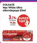 White - Max Ultra οδοντόκρεμα