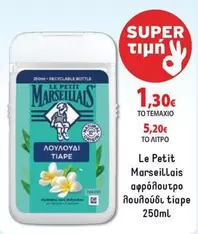 ΛΟΥΔΟΥΔΙ ΤΙΑΡΕ