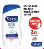 παιδικό αφρόλουτρο