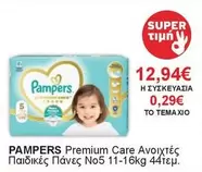 Pampers - Premium Care Ανοιχτές Παιδικές Πάνες No5 11-16kg 44τεμ.