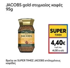 Gold στιγμιαίος καφές