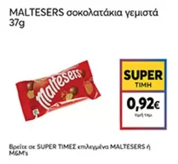 σοκολατάκια γεμιστά