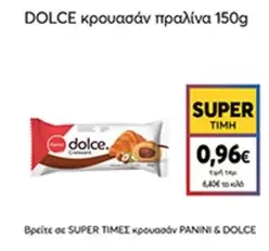 κρουασάν πραλίνα