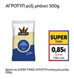 ρύζι μπένετ