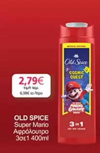 Galaxy - Super Mario Αφρόλουτρο 3σε1