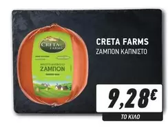 Creta Farms - ΖΑΜΠΟΝ ΚΑΠΝΙΣΤΟ