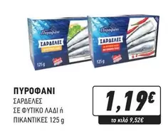 ΣΑΡΔΕΛΕΣ