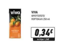 Viva - ΦΡΟΥΤΟΠΟΤΟ ΠΟΡΤΟΚΑΛΙ