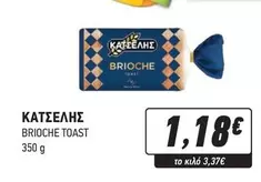 BRIOCHE TOAST