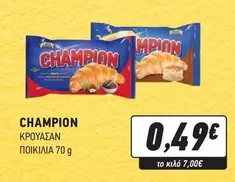ΚΡΟΥΑΣΑΝ ΠΟΙΚΙΛΙΑ