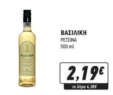ΒΑΣΙΛΙΚΗ ΡΕΤΣΙΝΑ