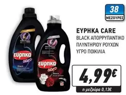 Black - BLACK ΑΠΟΡΡΥΠΑΝΤΙΚΟ ΠΛΥΝΤΗΡΙΟΥ ΡΟΥΧΩΝ ΥΓΡΟ ΠΟΙΚΙΛΙΑ