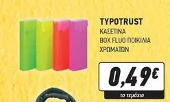 Box - BOX FLUO ΠΟΙΚΙΛΙΑ ΧΡΩΜΑΤΩΝ