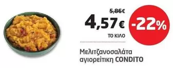 Μελιτζανοσαλάτα αγιορείτικη