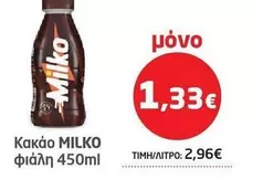 Κακάο