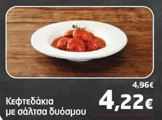 Κεφτεδάκια με σάλτσα δυόσμου