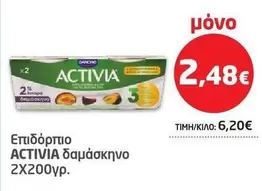 Επιδόρπιο