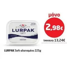 Soft αλατισμένο