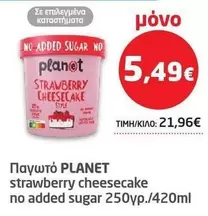Planet - Strawberry Cheesecake No Added Sugar