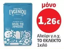 Family - Αλεύρι γ.ο.χ. το εκλεκτο