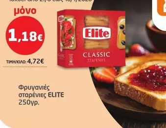 Elite - Φρυγανιές