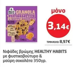 Νιφάδες βρώμης με φυστικοβούτυρο & μαύρη σοκολάτα