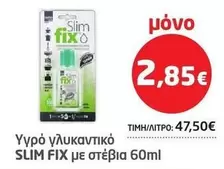 Υγρό γλυκαντικό SLIM FIX