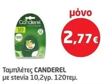 Ταμπλέτες με stevia